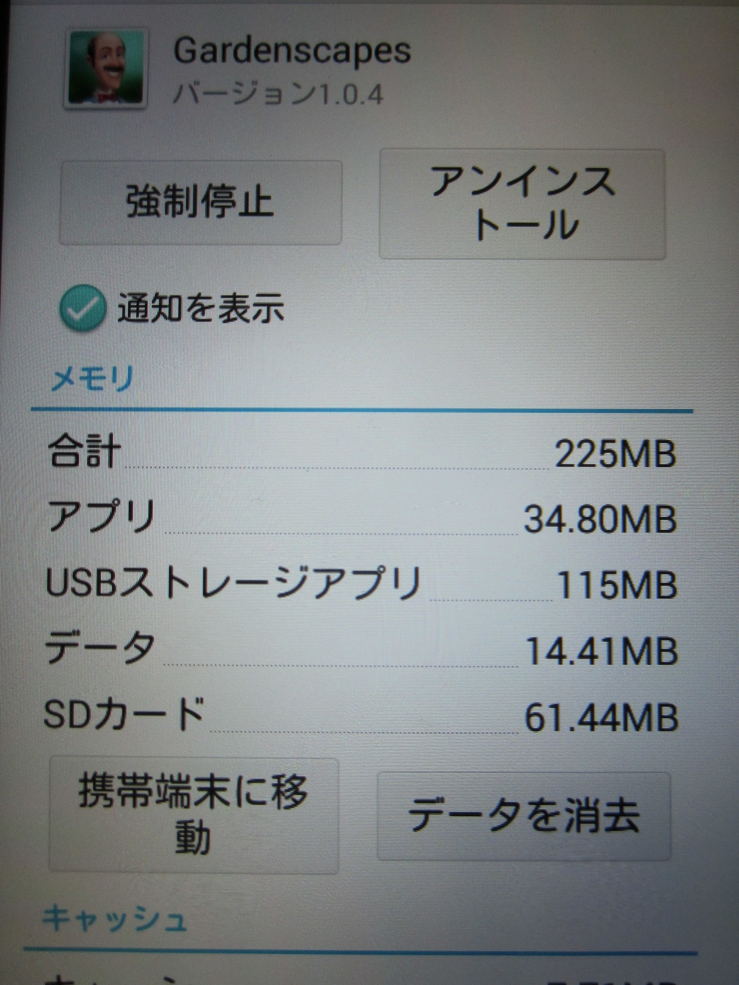 低容量 スマホアプリでパズルゲームやるならとりあえずコレ レビュー ガーデンスケイプ 容量低めアプリのおすすめレビュー集