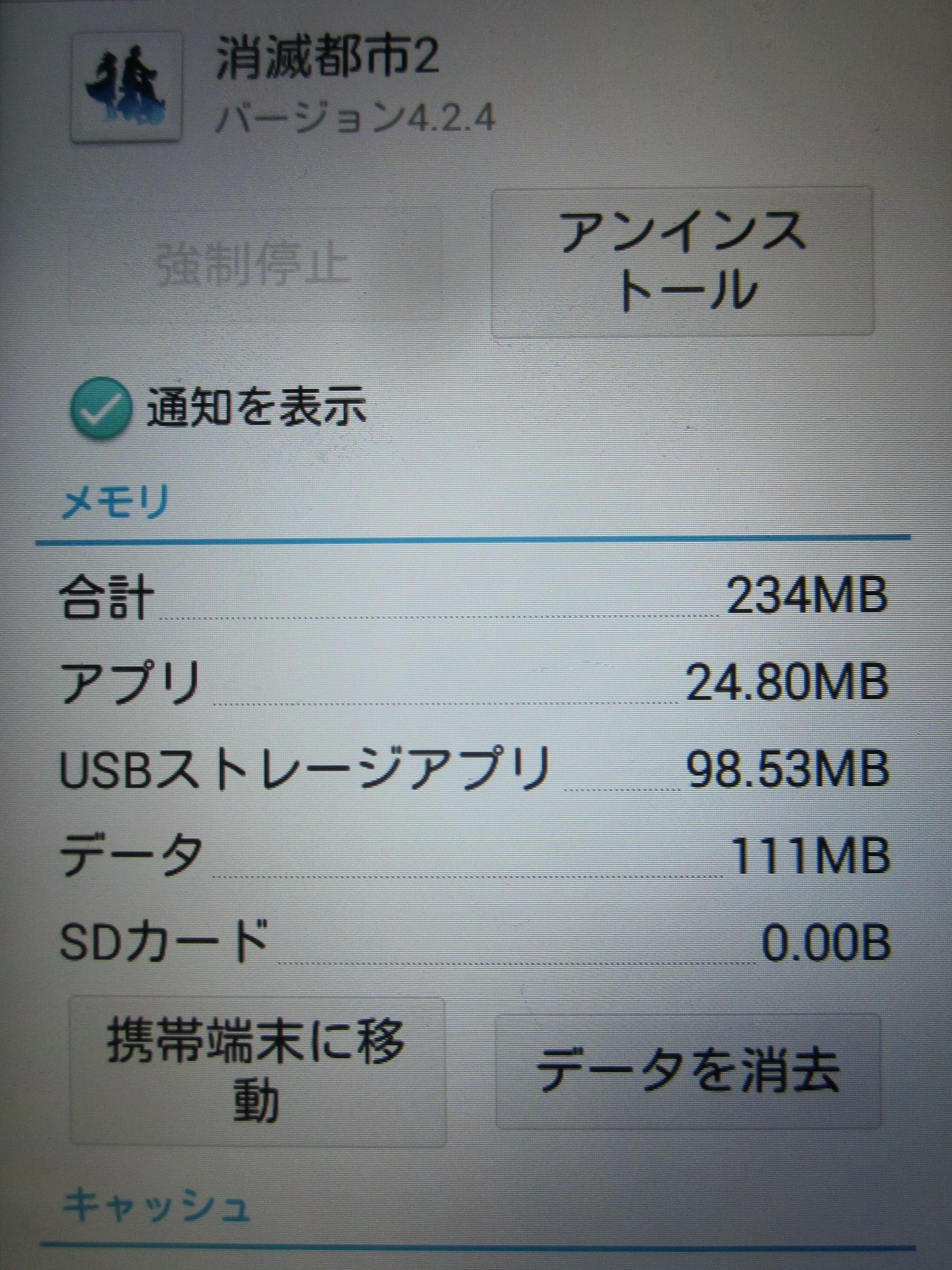 低容量なのに本当に面白いおすすめアプリゲーム 消滅都市2 容量低めアプリのおすすめレビュー集